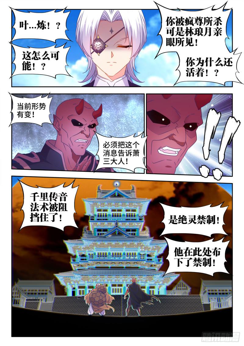 544、老爷爷-第542话