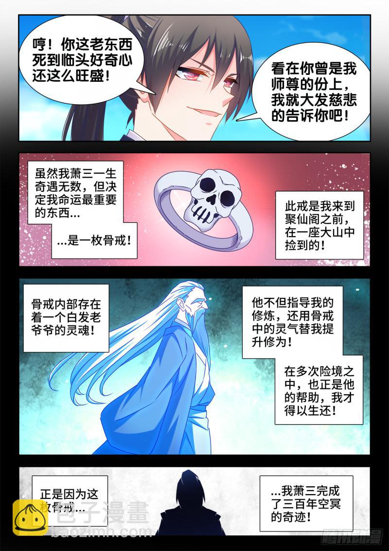 544、老爷爷-第542话