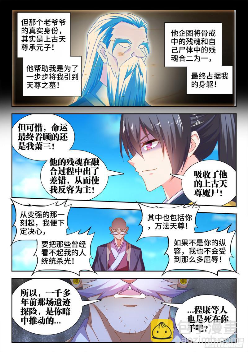 544、老爷爷-第542话