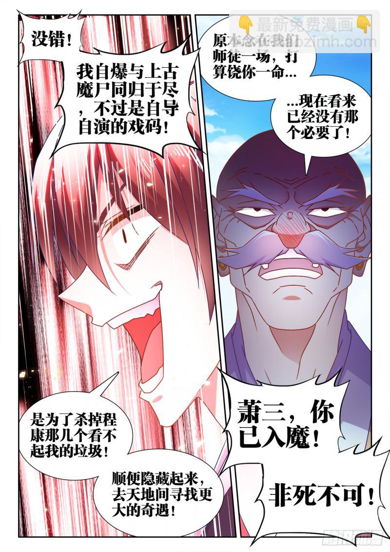 544、老爷爷-第542话