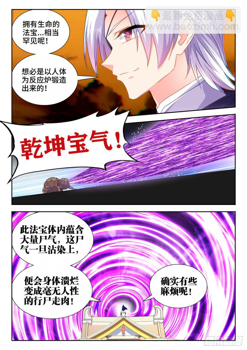 544、老爷爷-第542话