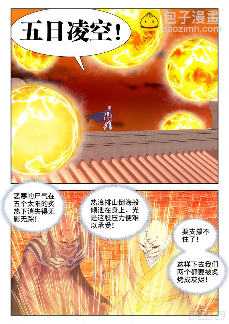 544、老爷爷-第542话