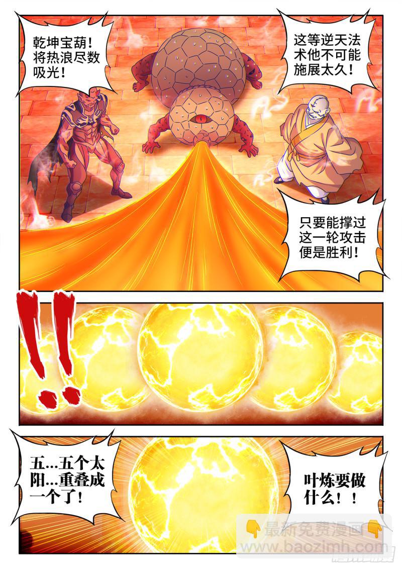 544、老爷爷-第542话