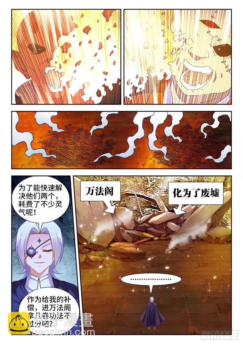 544、老爷爷-第542话