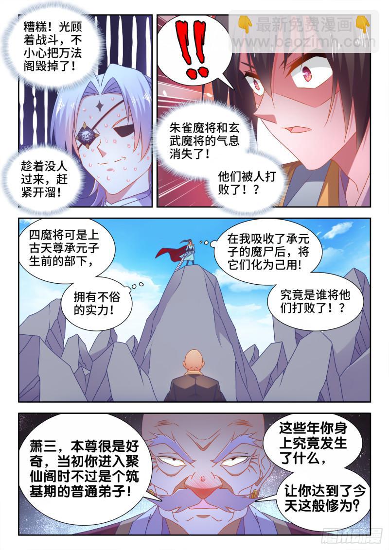 544、老爷爷-第542话