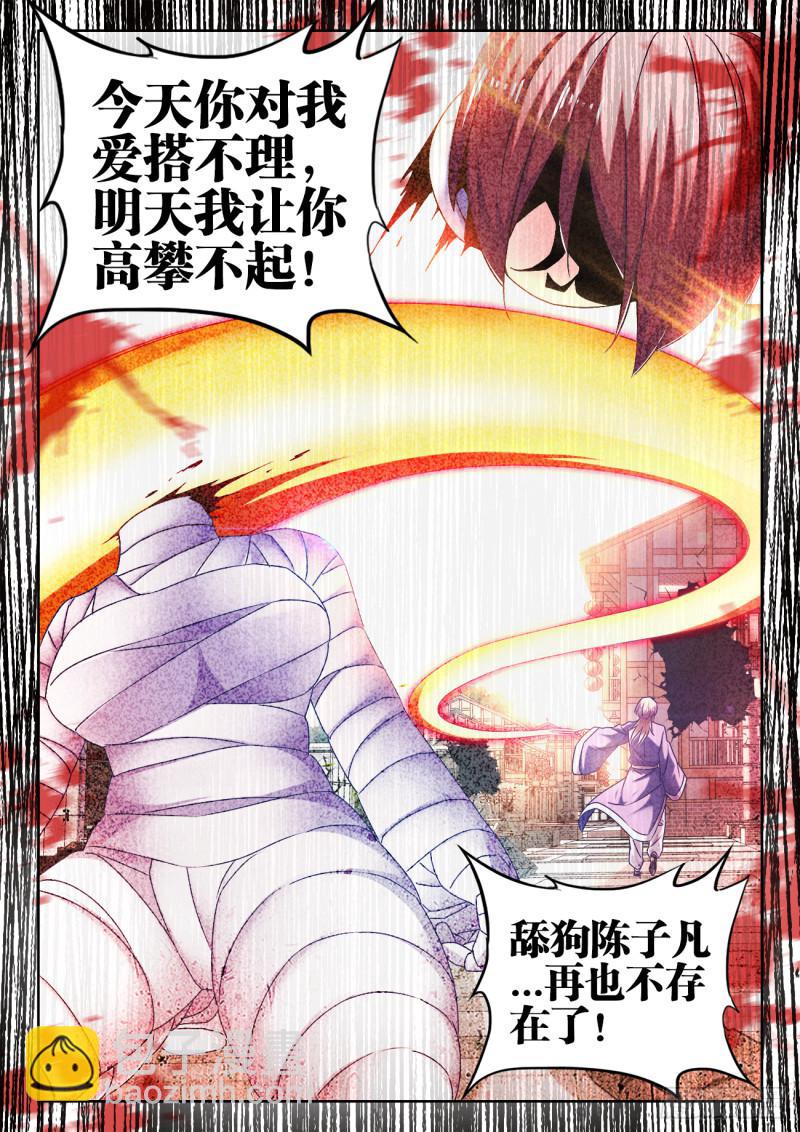 546、点化分神！-第544话
