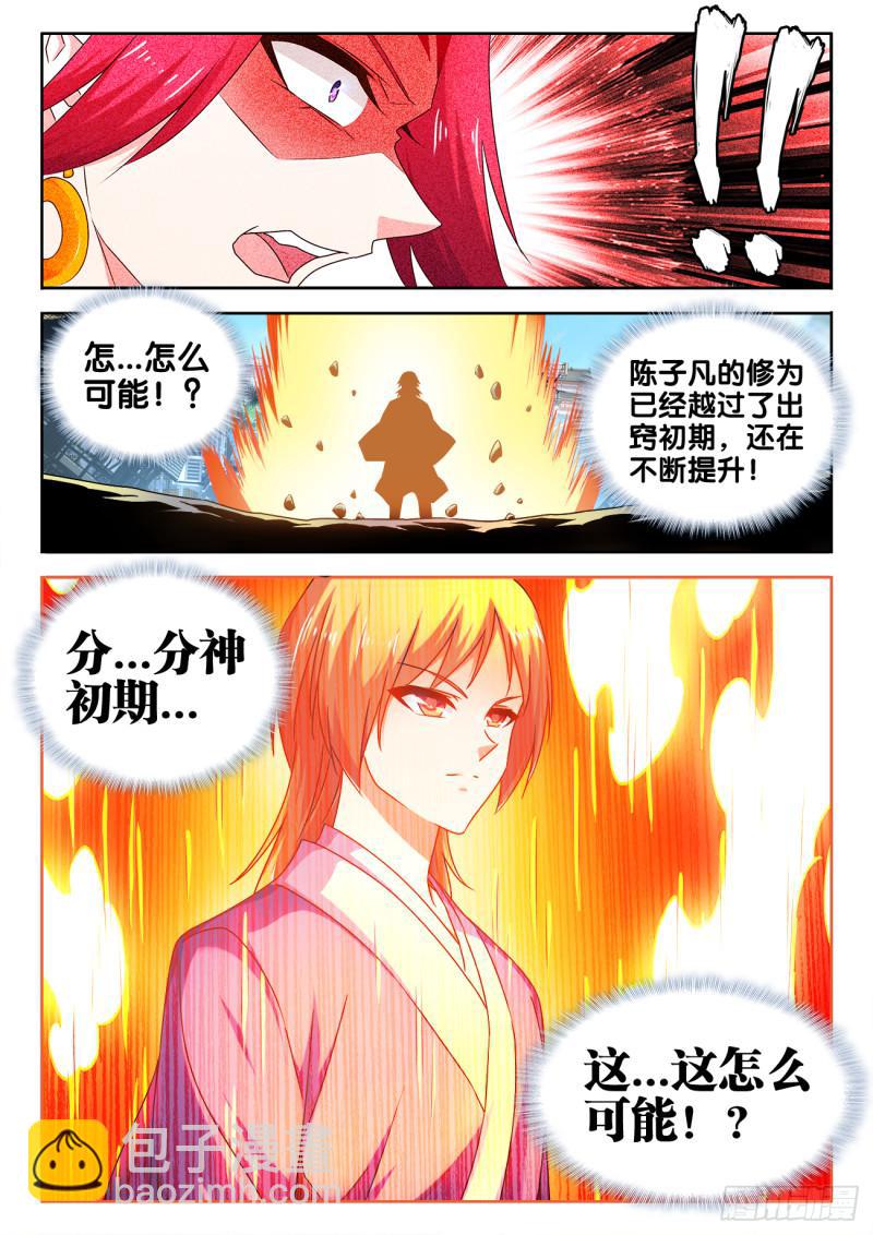 546、点化分神！-第544话