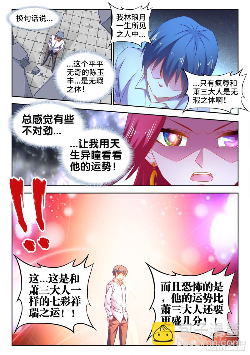 546、点化分神！-第544话