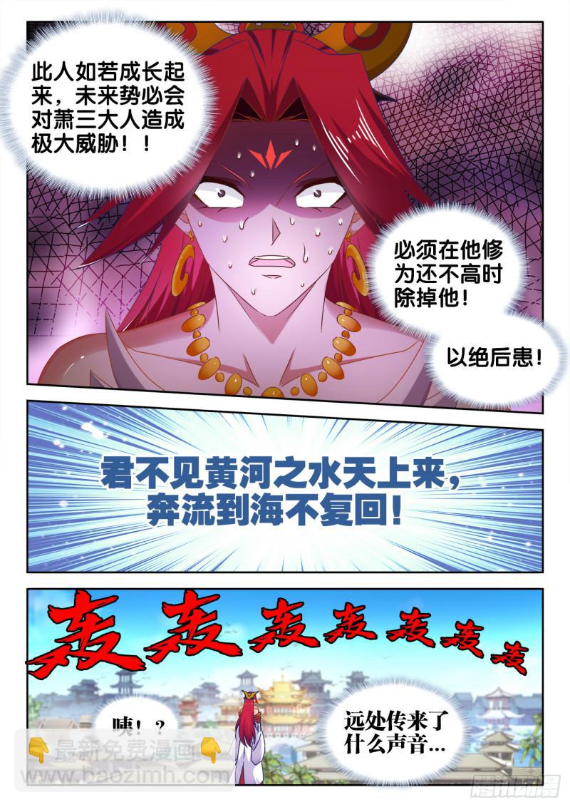 546、点化分神！-第544话