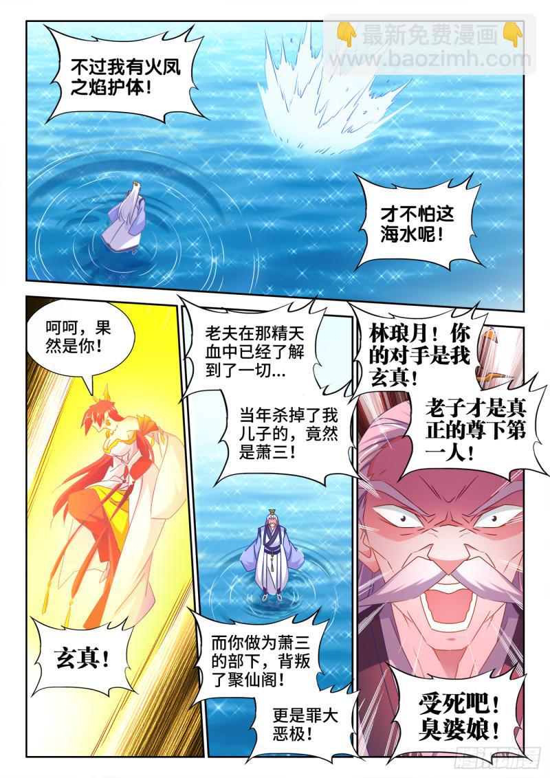 546、点化分神！-第544话