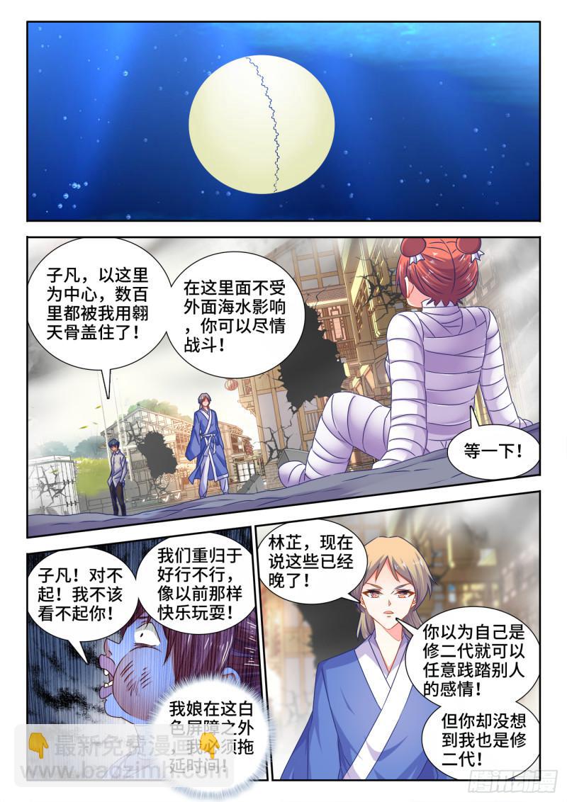 546、点化分神！-第544话