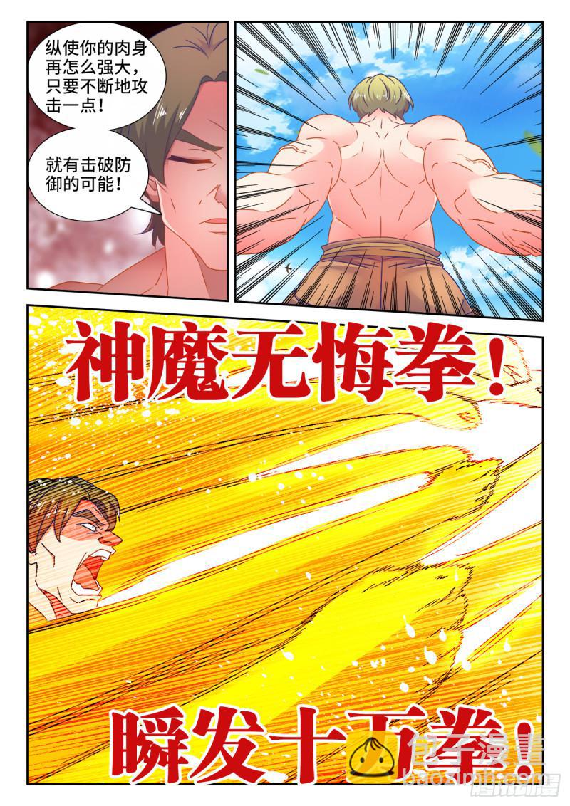 548、神魔道标-第546话