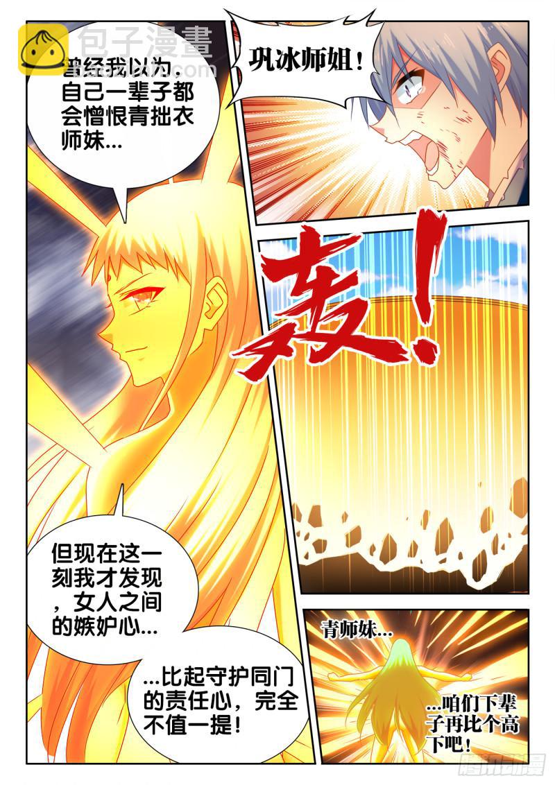 548、神魔道标-第546话