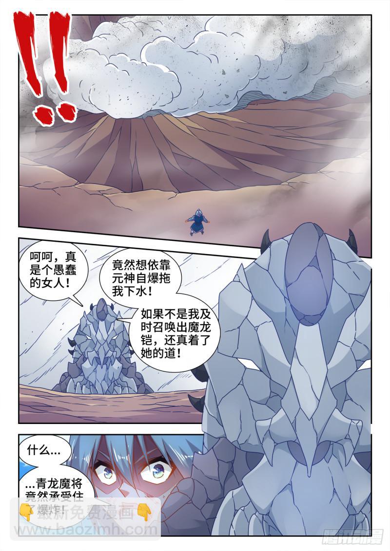 548、神魔道标-第546话