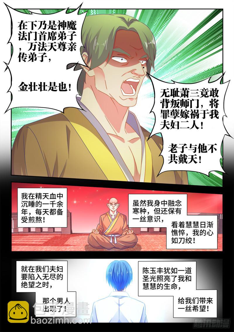 548、神魔道标-第546话