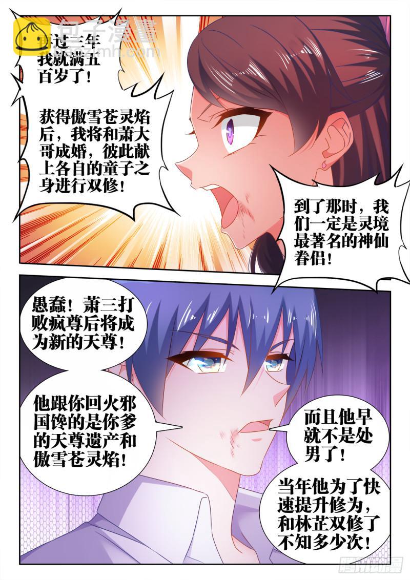550、阴阳同生印-第548话