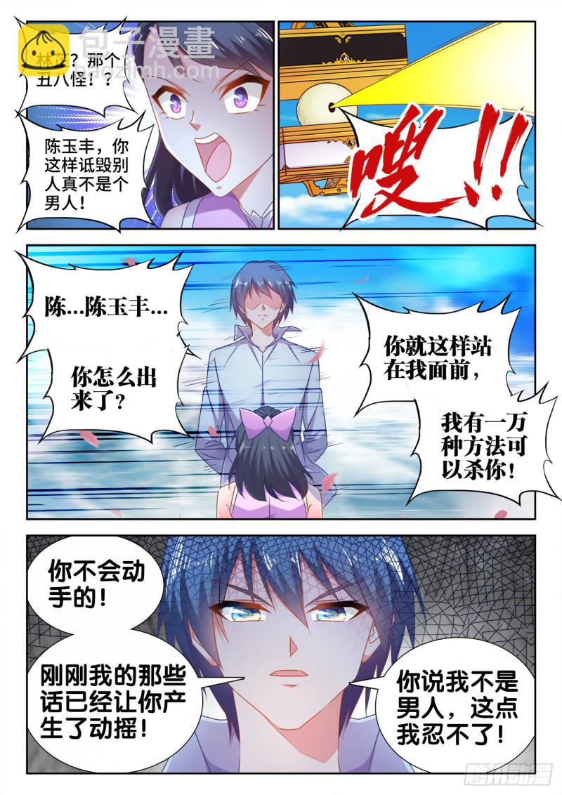 550、阴阳同生印-第548话