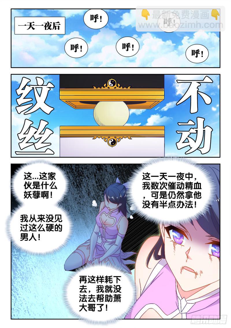 550、阴阳同生印-第548话