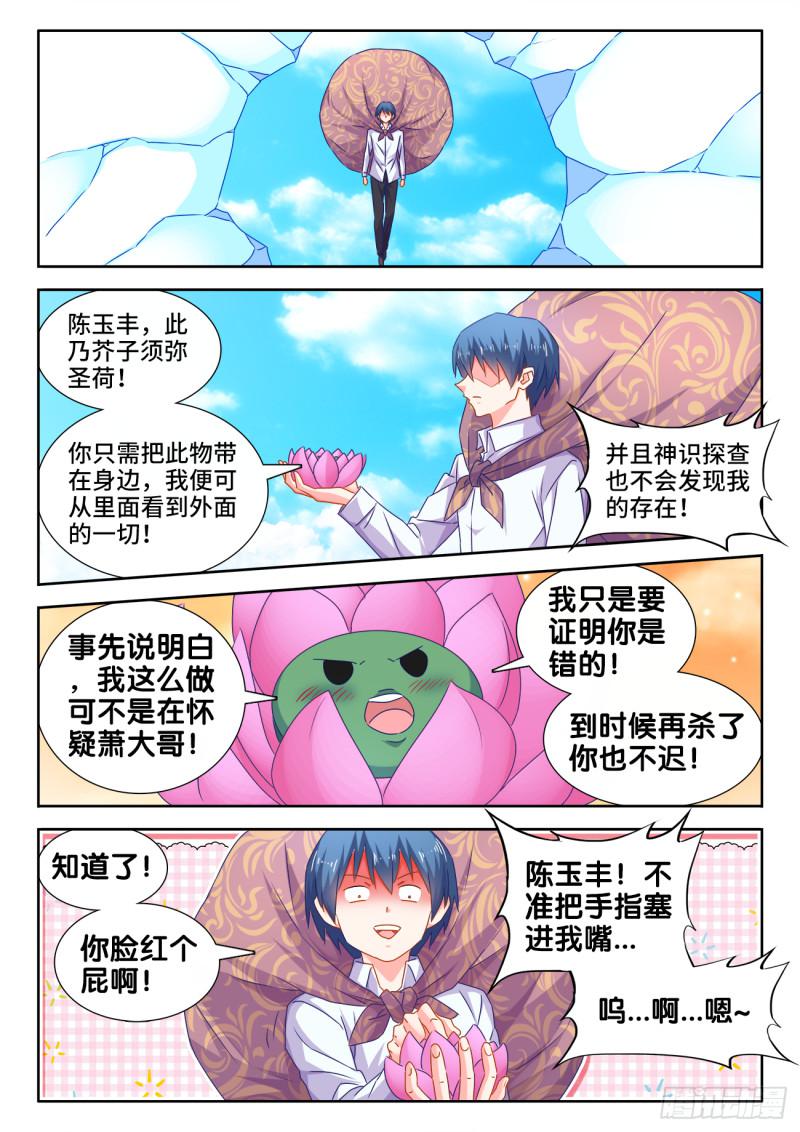552、可惜-第550话