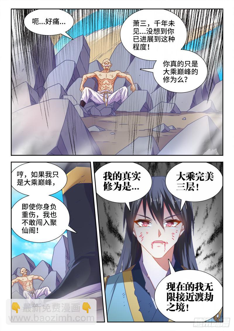 552、可惜-第550话