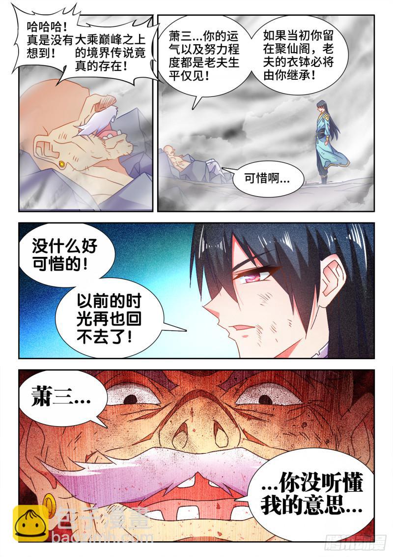 552、可惜-第550话