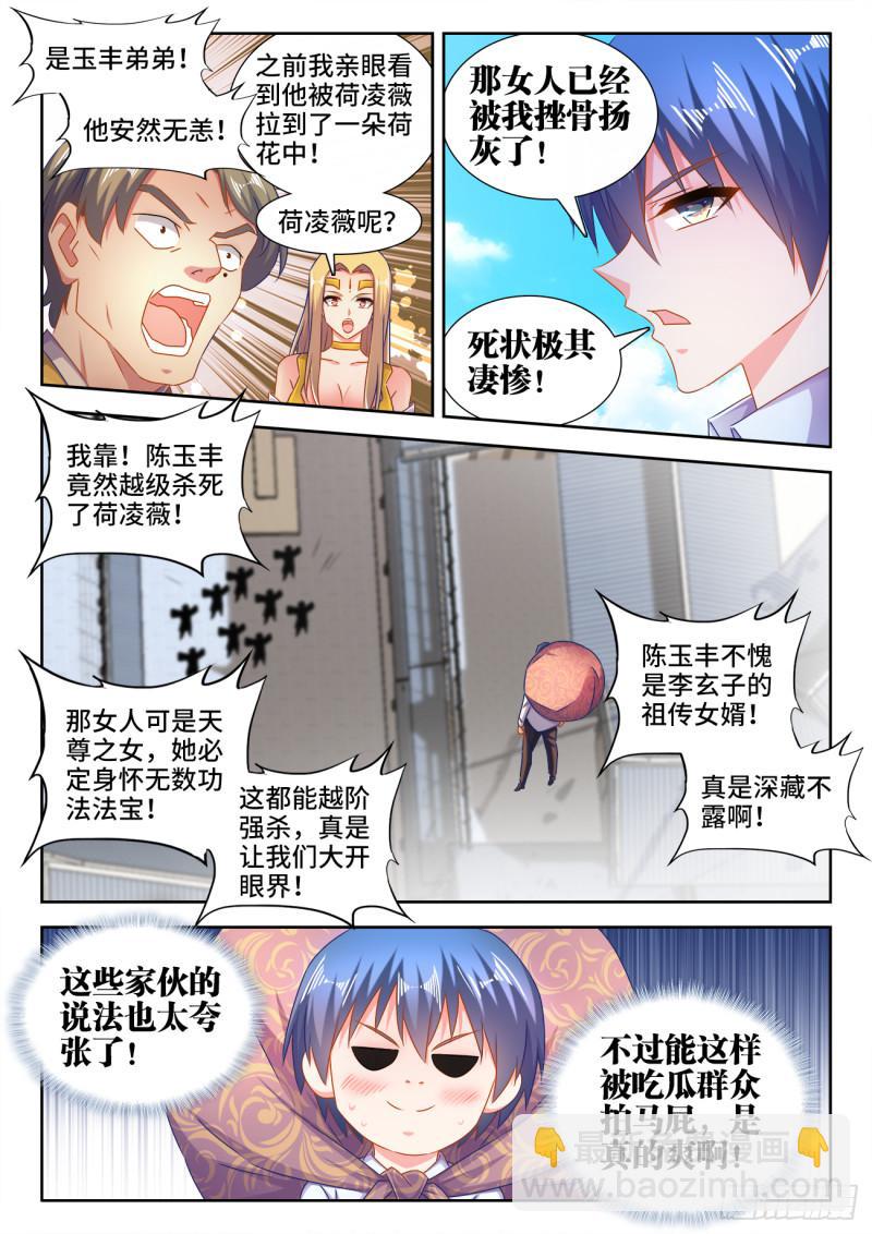 552、可惜-第550话
