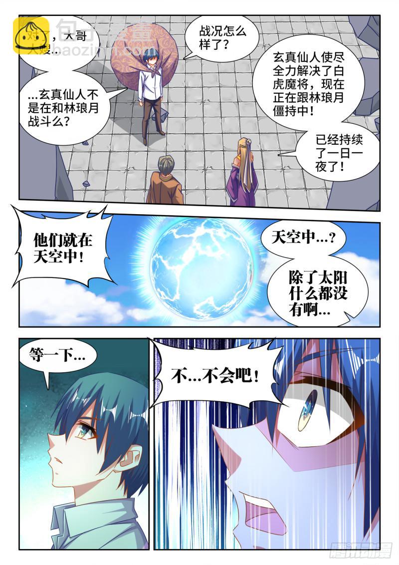 552、可惜-第550话