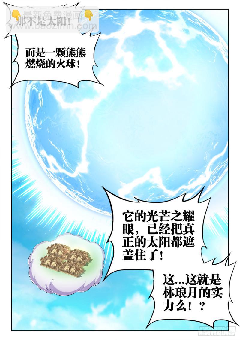 552、可惜-第550话