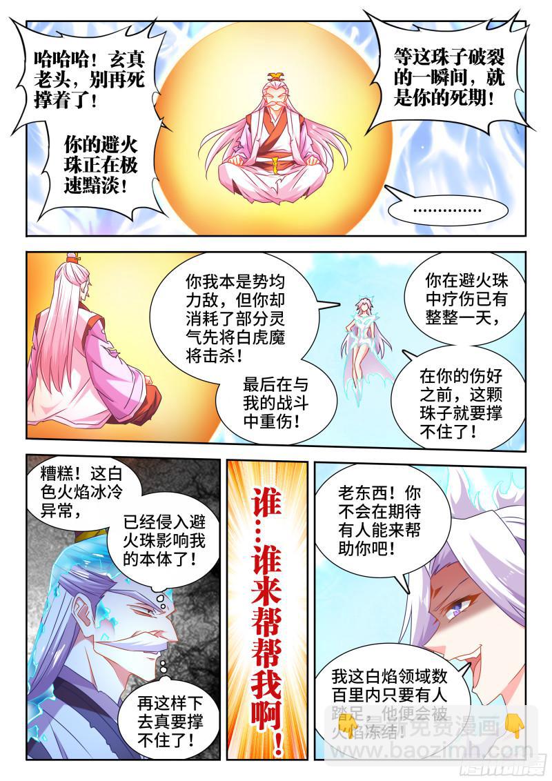 552、可惜-第550话