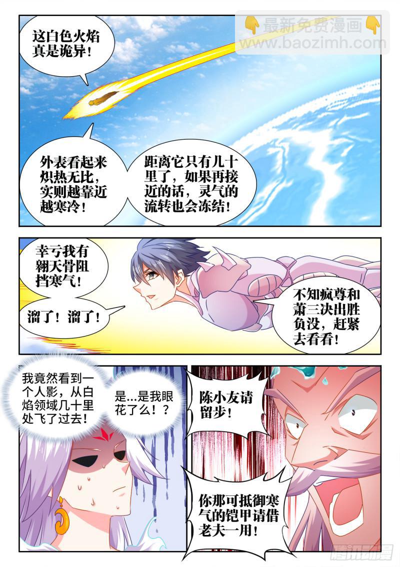 552、可惜-第550话