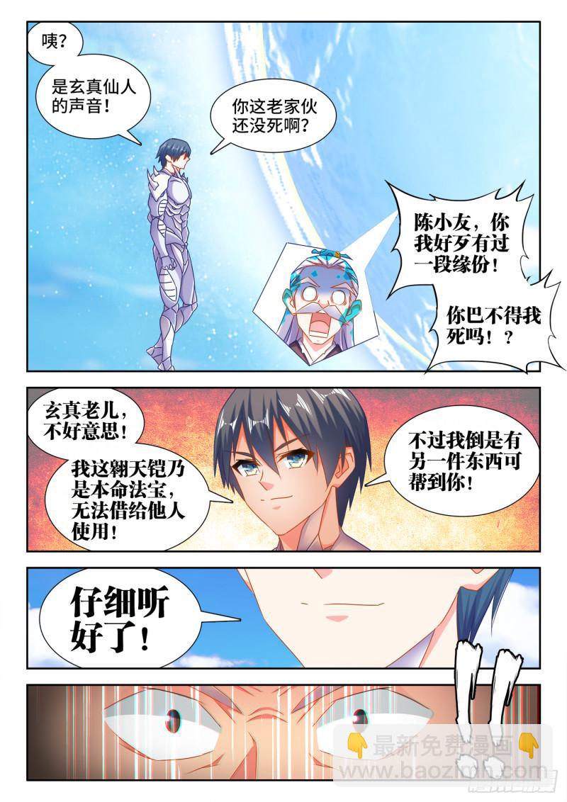 552、可惜-第550话