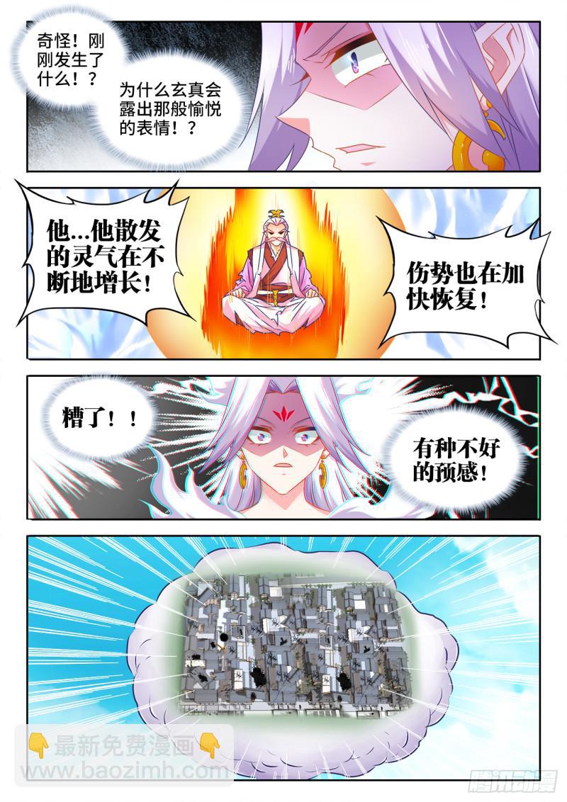 552、可惜-第550话