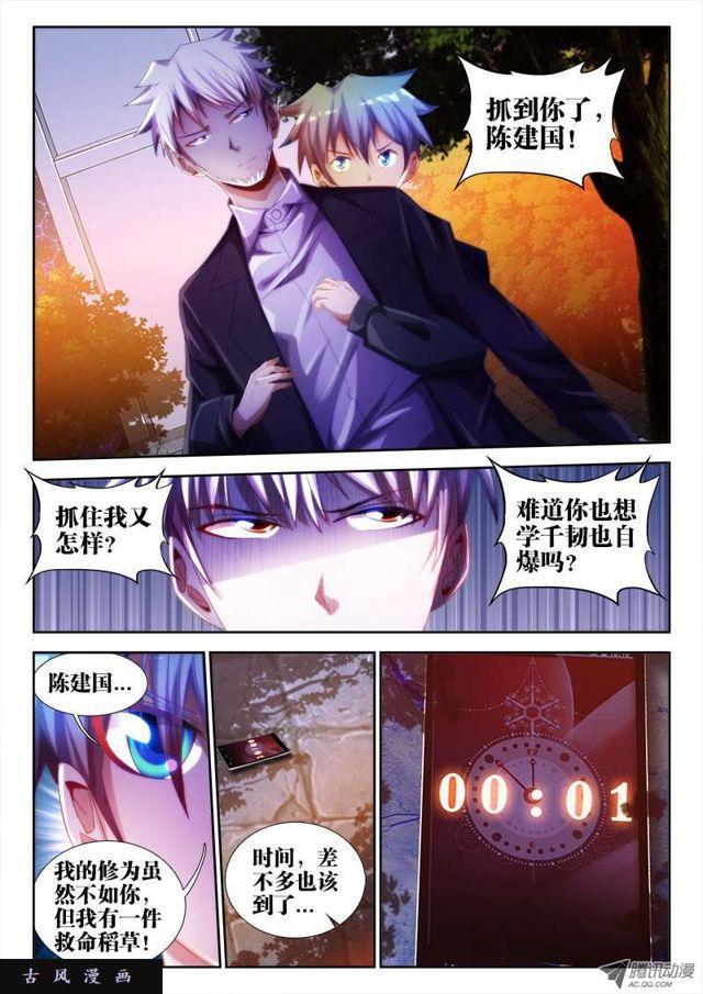58、计谋-第56话