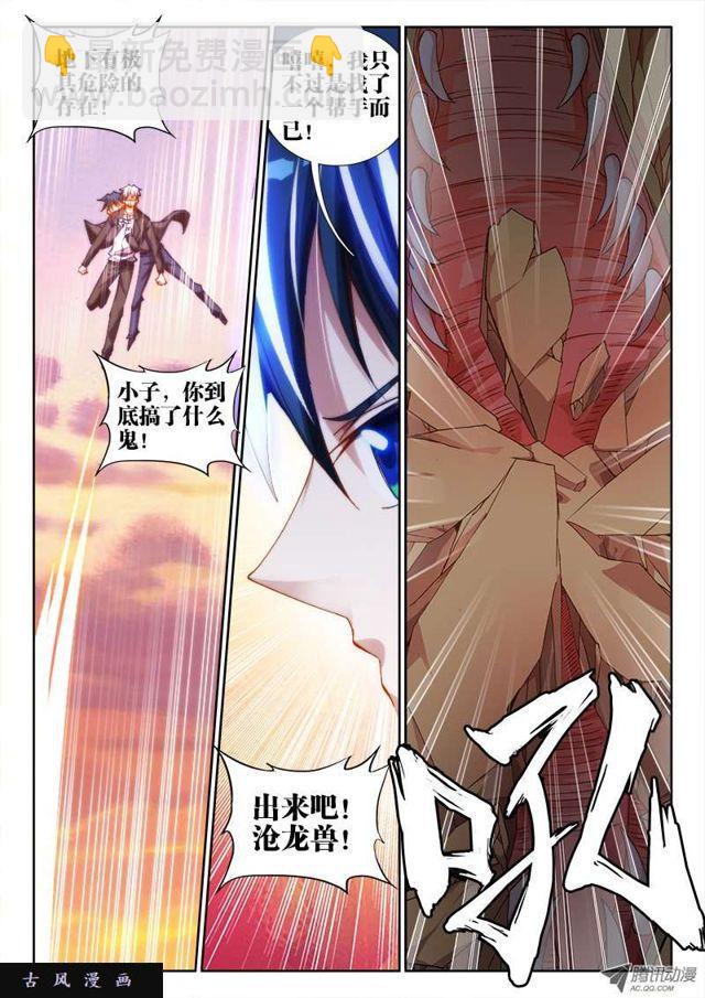 58、计谋-第56话