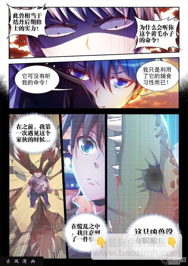 58、计谋-第56话