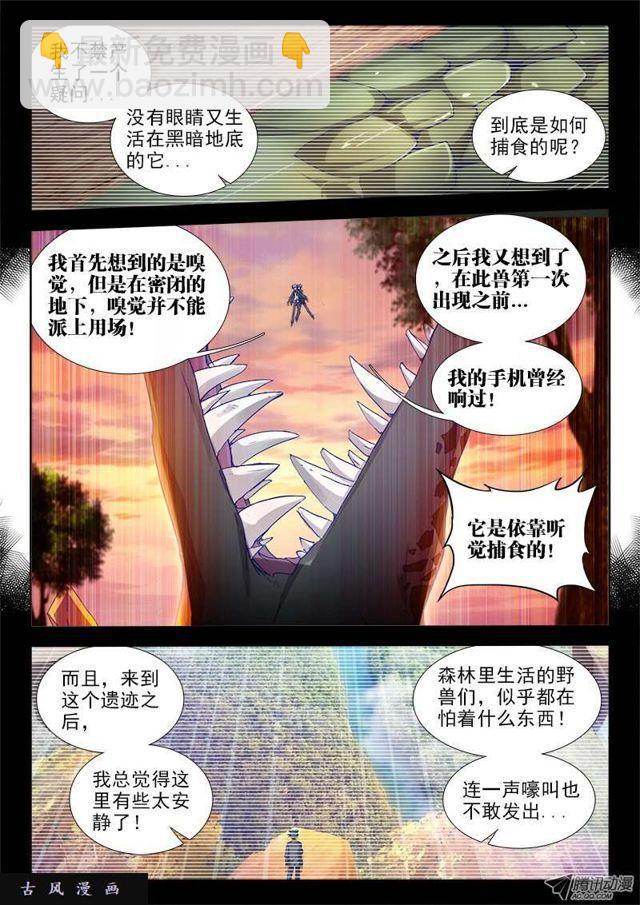 58、计谋-第56话