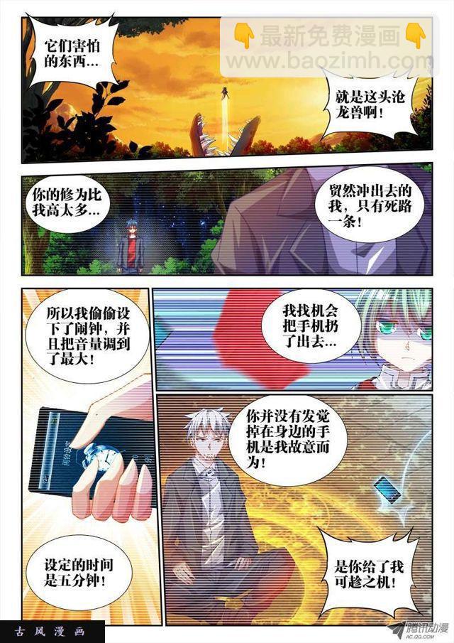 58、计谋-第56话
