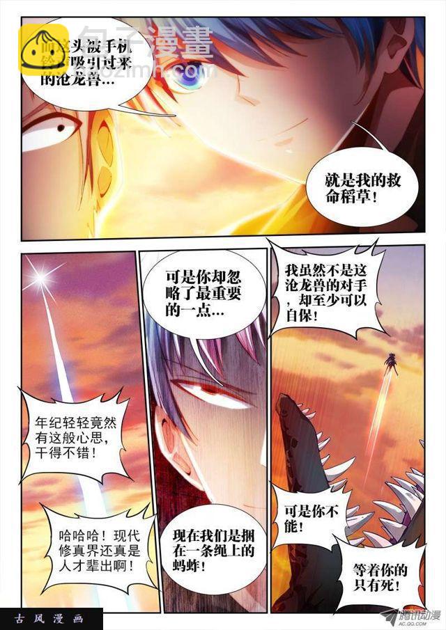 58、计谋-第56话
