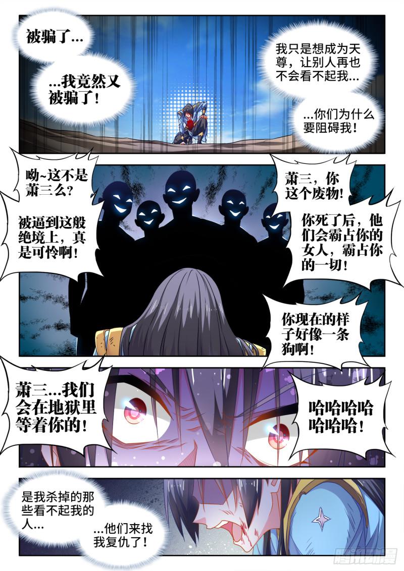 554、骨戒-第552话