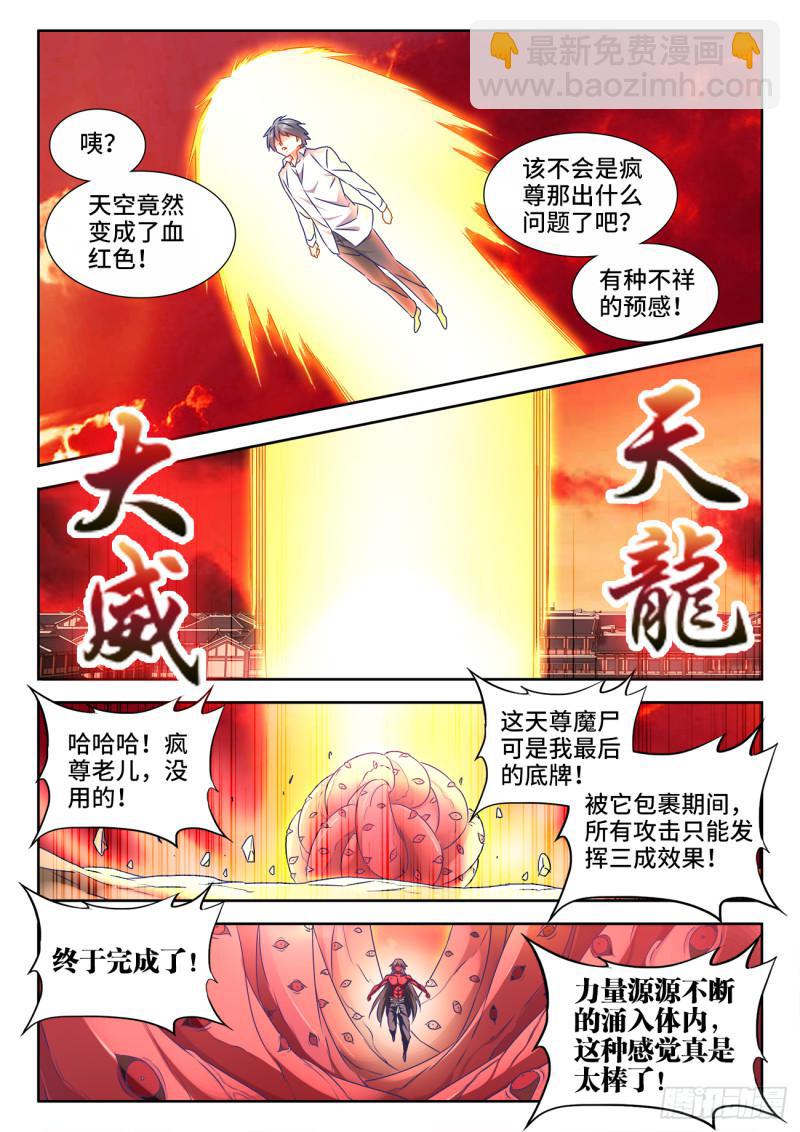 554、骨戒-第552话