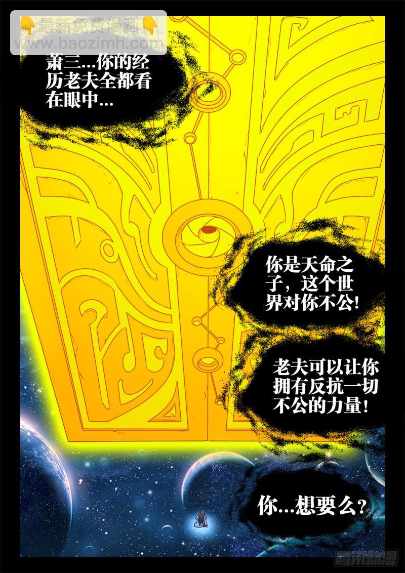 554、骨戒-第552话