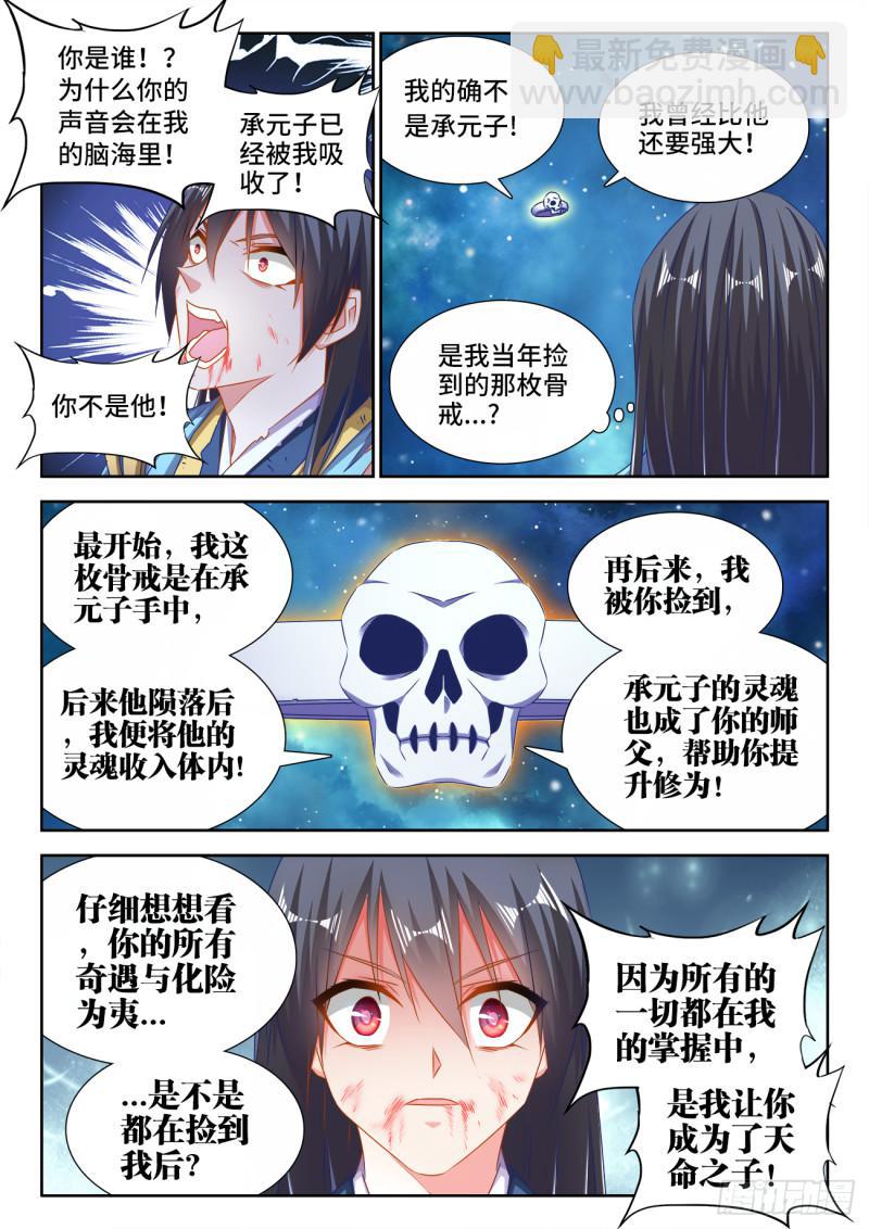 554、骨戒-第552话