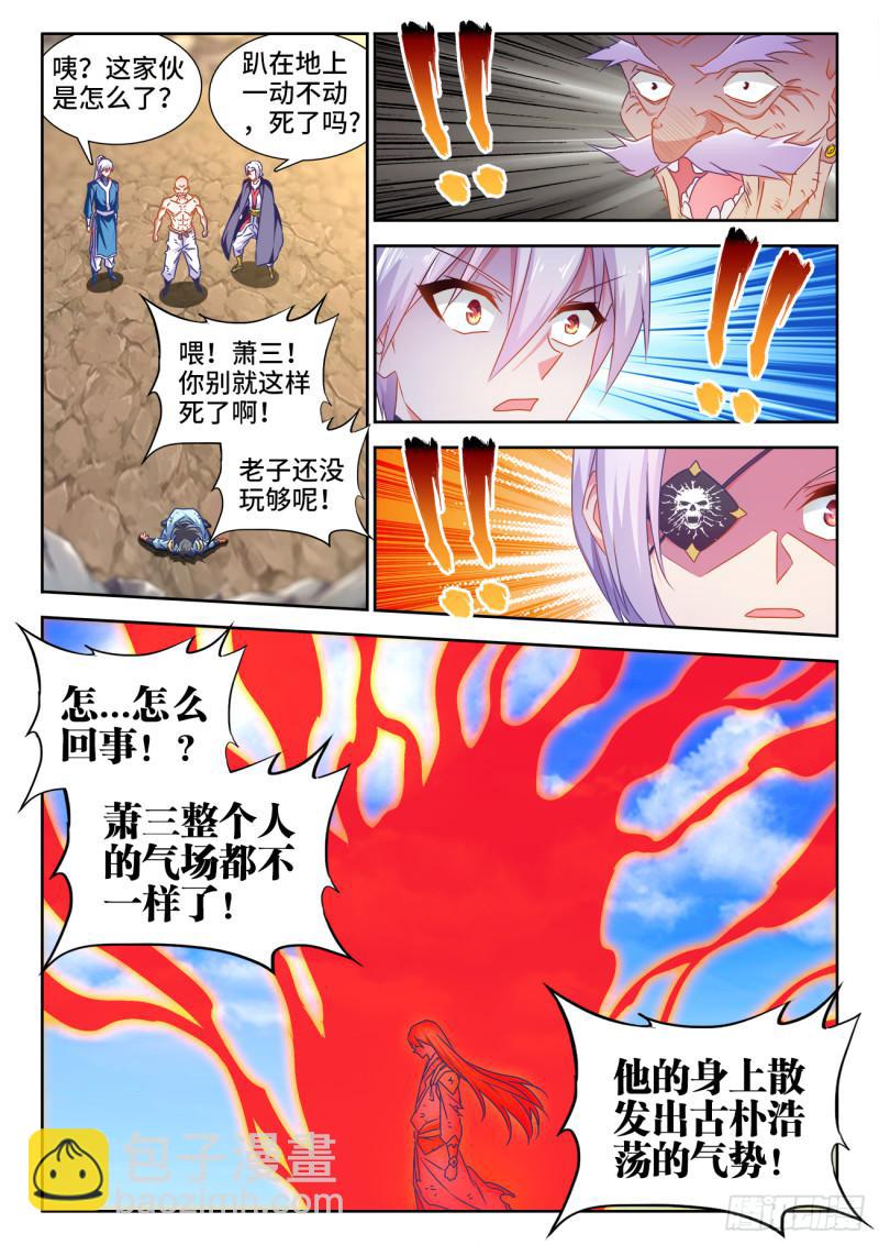 554、骨戒-第552话