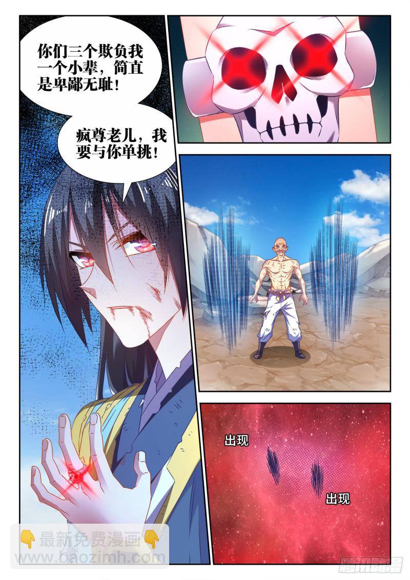 554、骨戒-第552话