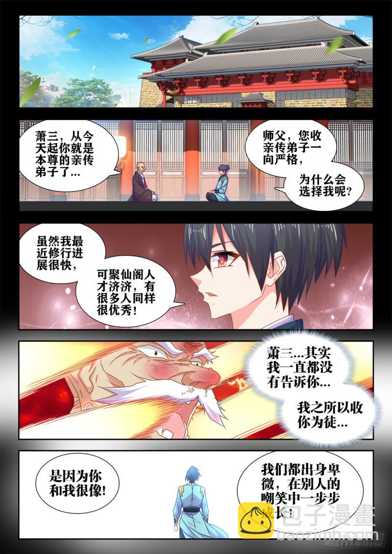 556、熔岩巨龟-第554话