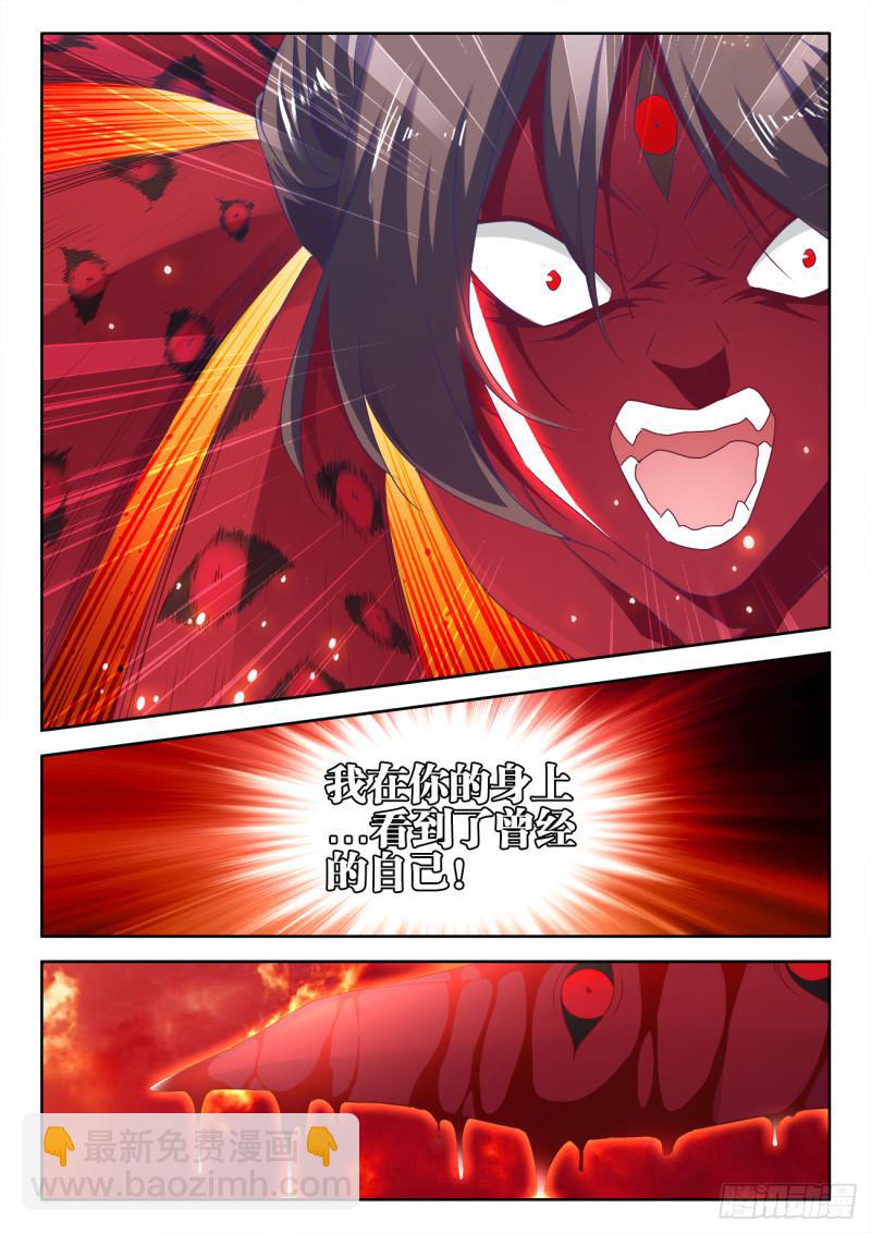 556、熔岩巨龟-第554话