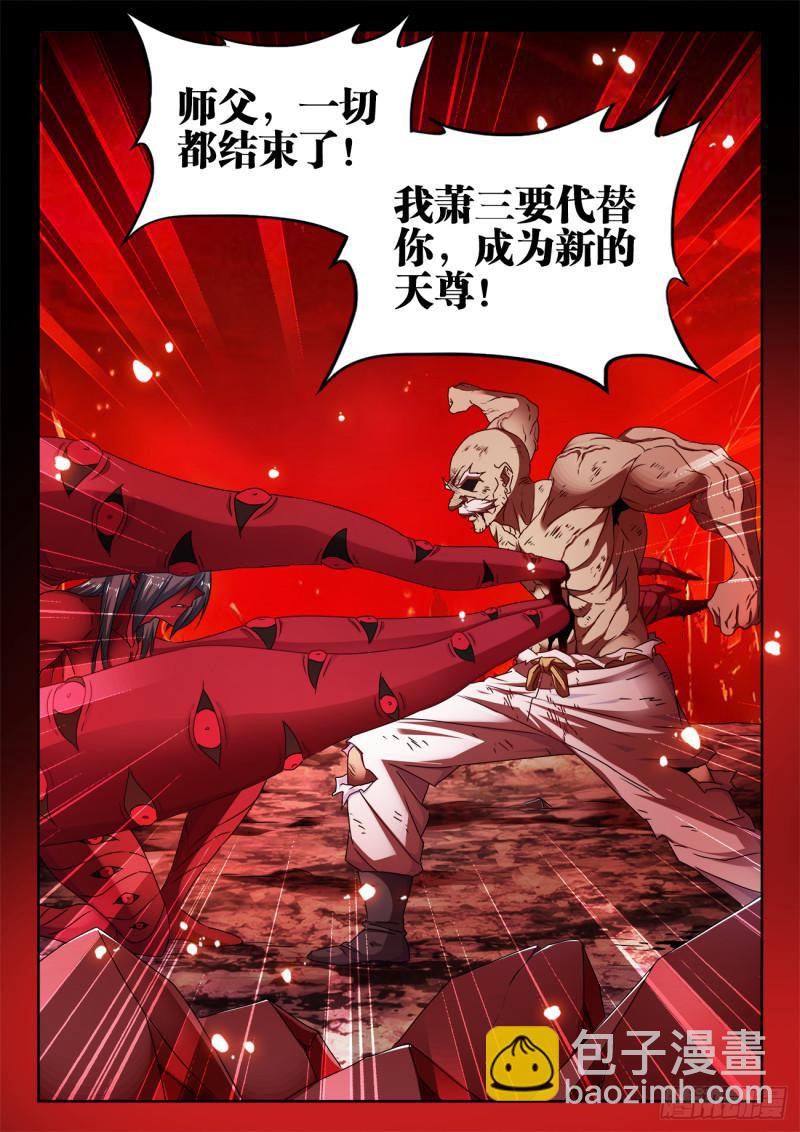 556、熔岩巨龟-第554话