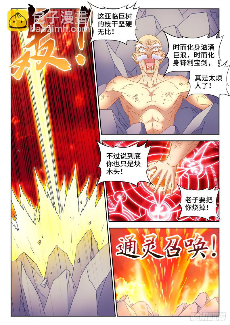 556、熔岩巨龟-第554话