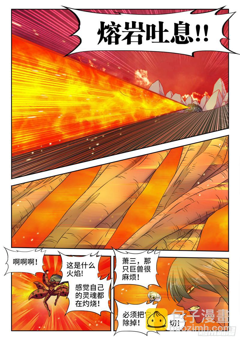 556、熔岩巨龟-第554话