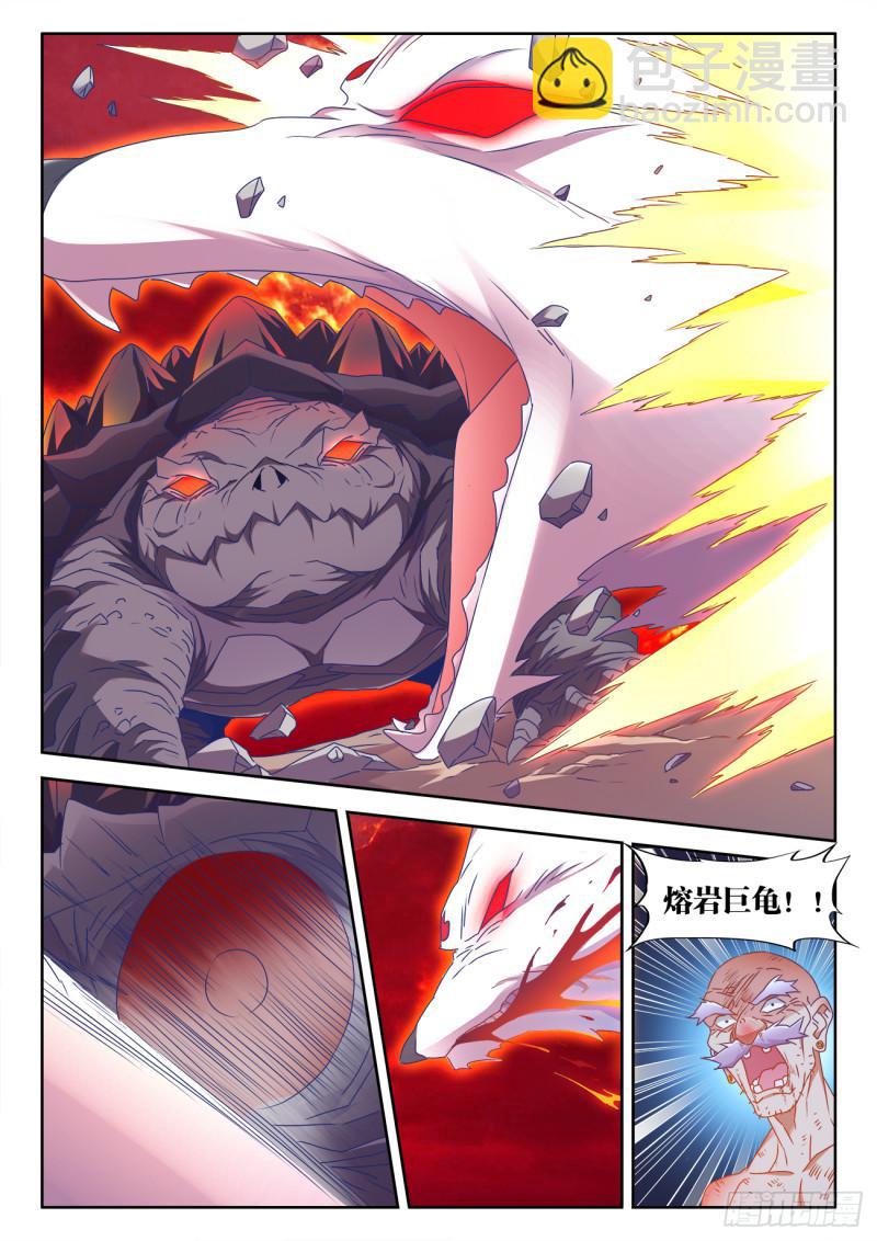 556、熔岩巨龟-第554话